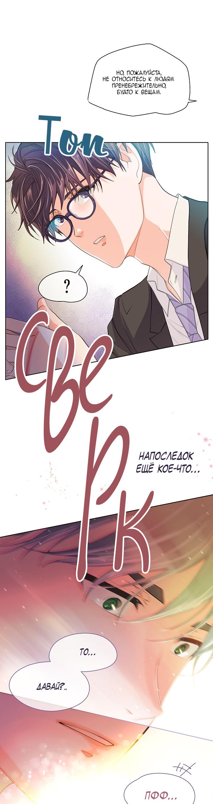 Манга Странная история романиста и парня по соседству - Глава 159 Страница 40