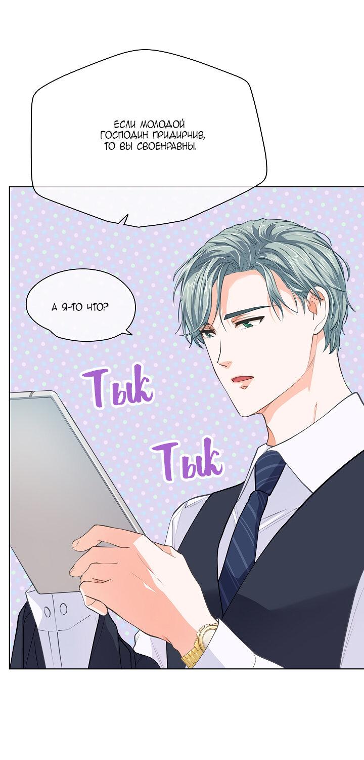 Манга Странная история романиста и парня по соседству - Глава 159 Страница 30