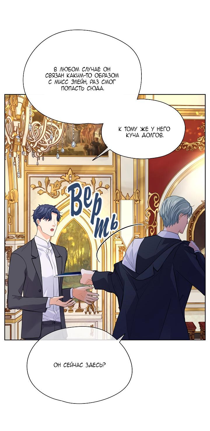 Манга Странная история романиста и парня по соседству - Глава 159 Страница 35