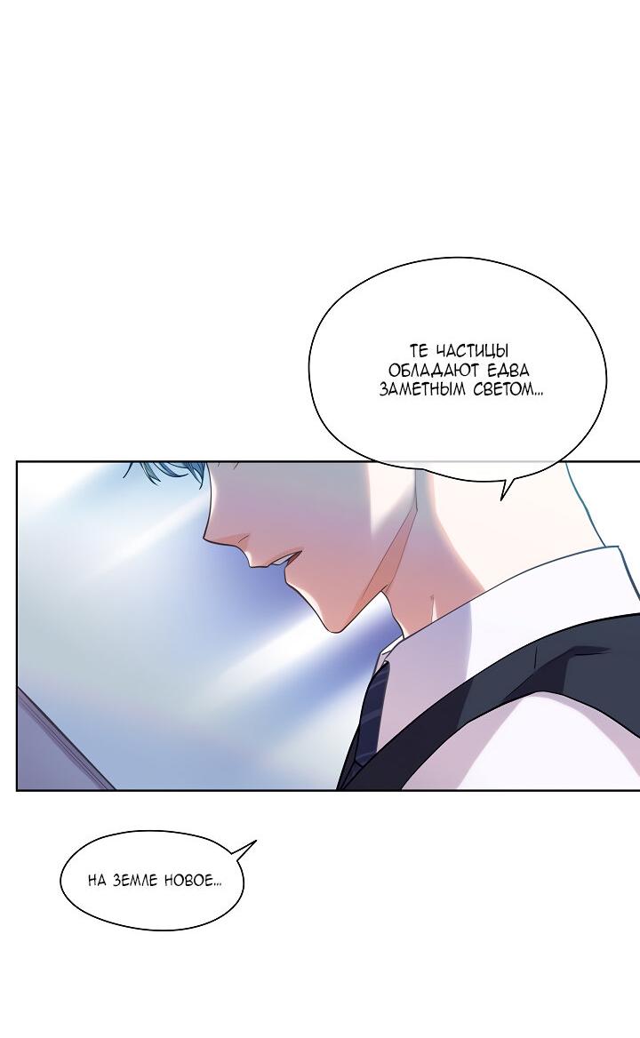 Манга Странная история романиста и парня по соседству - Глава 159 Страница 21