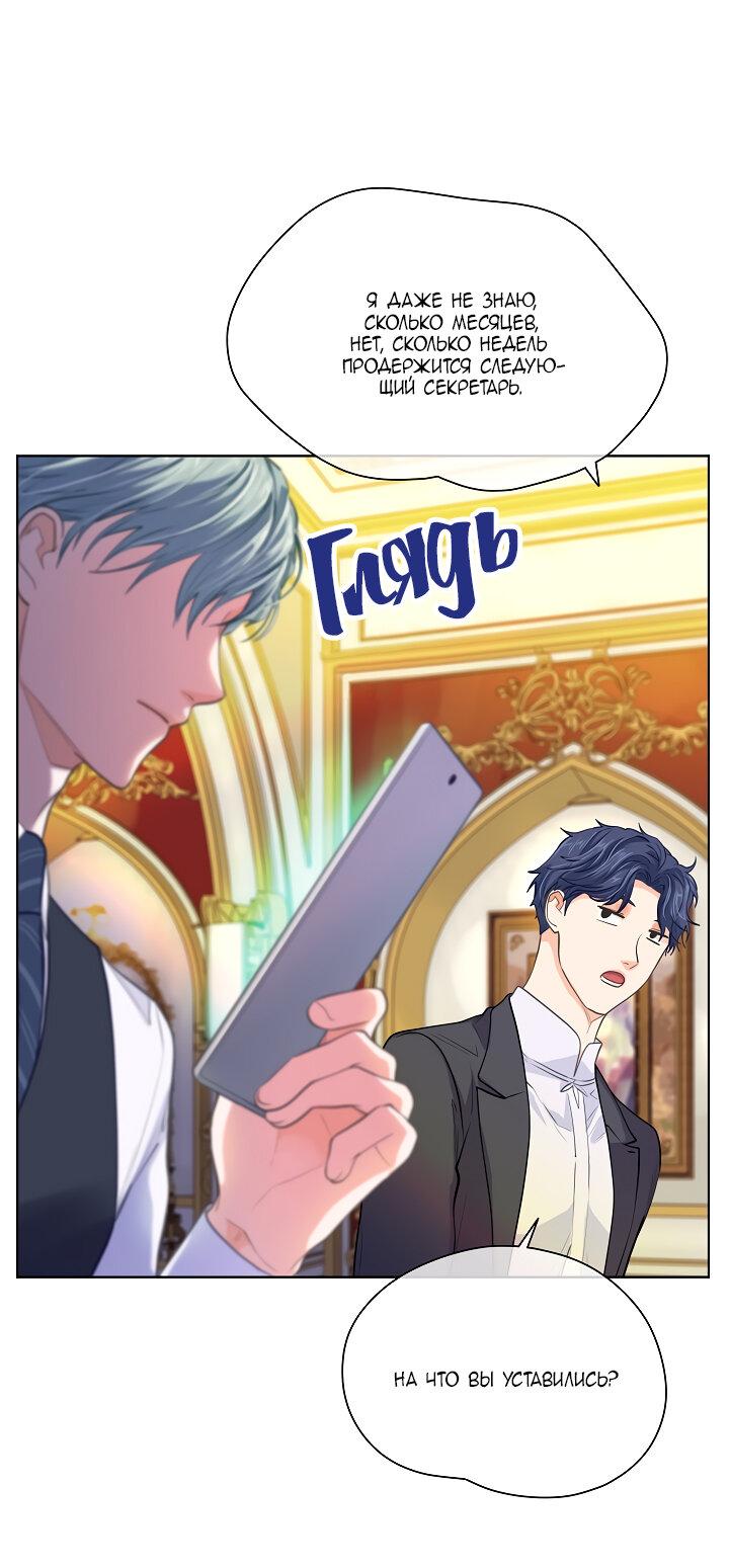 Манга Странная история романиста и парня по соседству - Глава 159 Страница 32