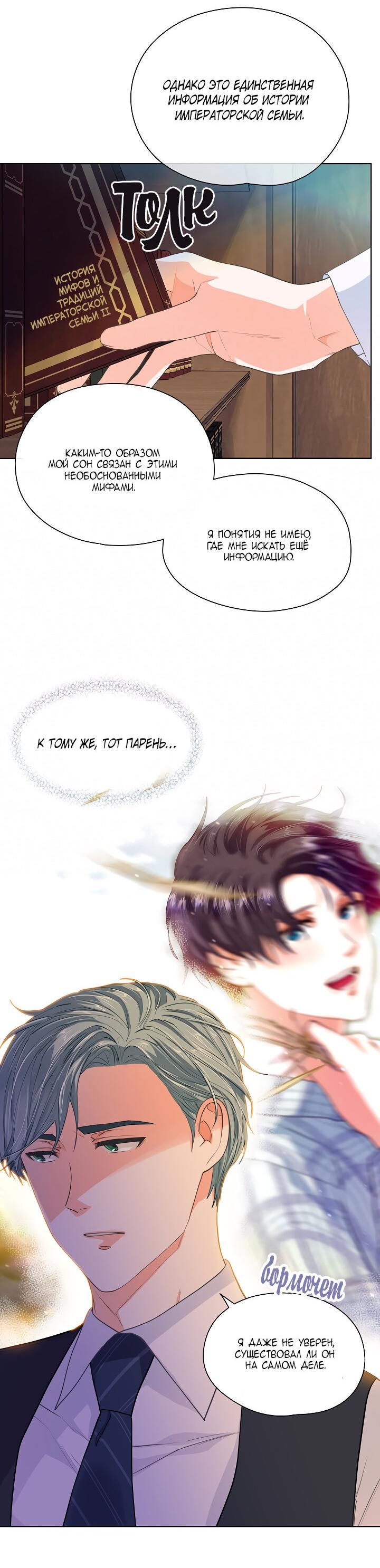 Манга Странная история романиста и парня по соседству - Глава 159 Страница 23