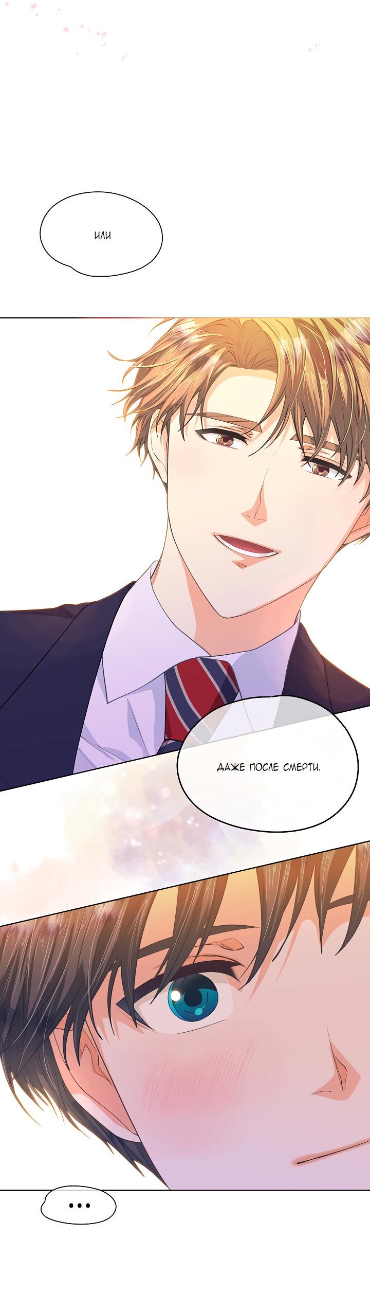 Манга Странная история романиста и парня по соседству - Глава 159 Страница 11