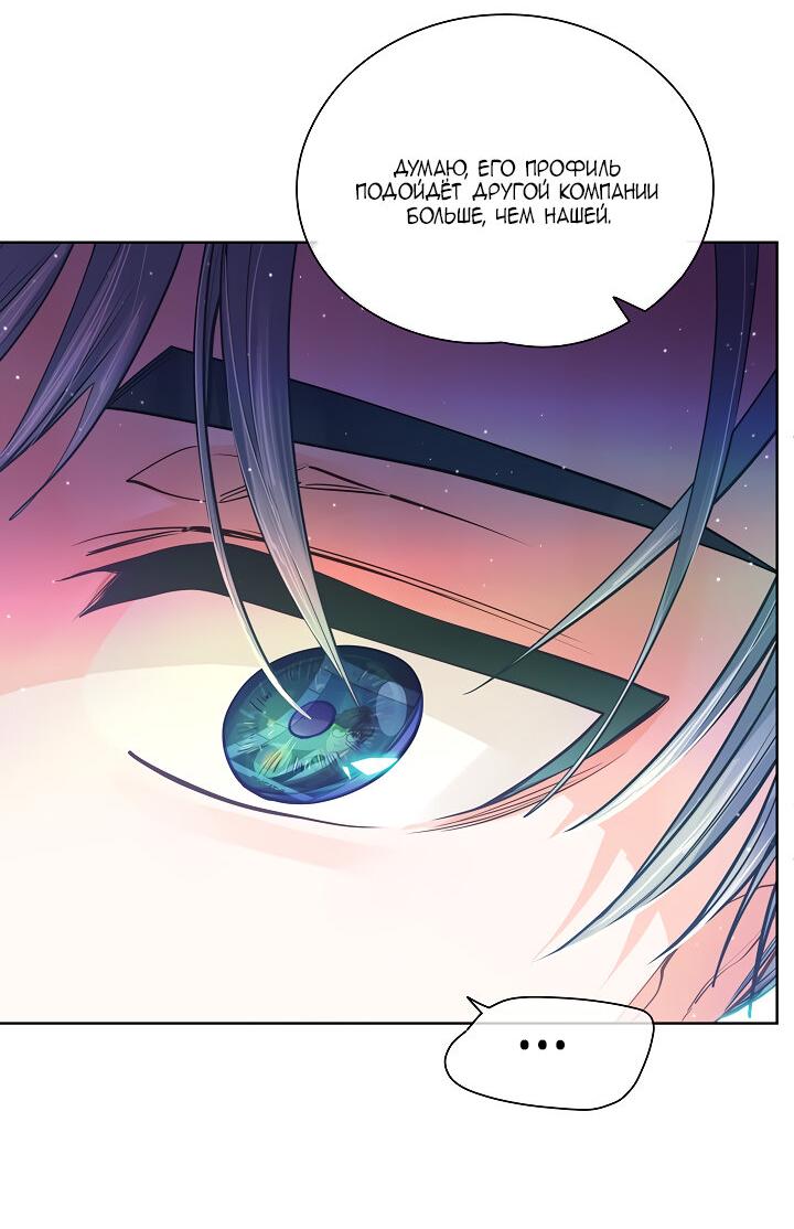 Манга Странная история романиста и парня по соседству - Глава 159 Страница 34