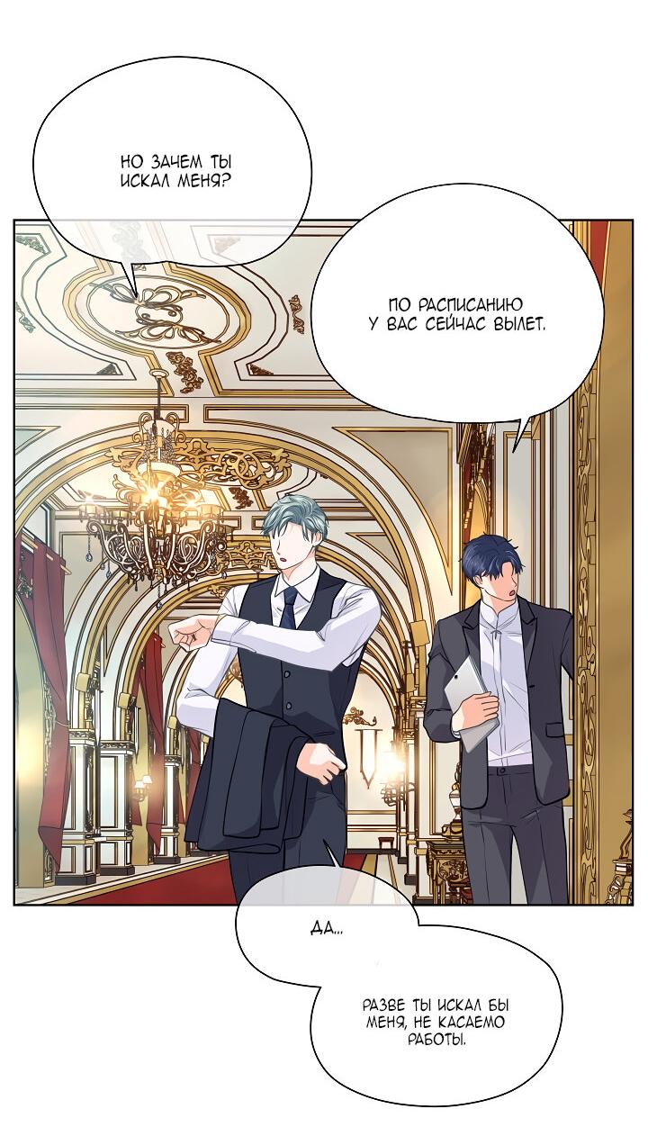 Манга Странная история романиста и парня по соседству - Глава 159 Страница 27