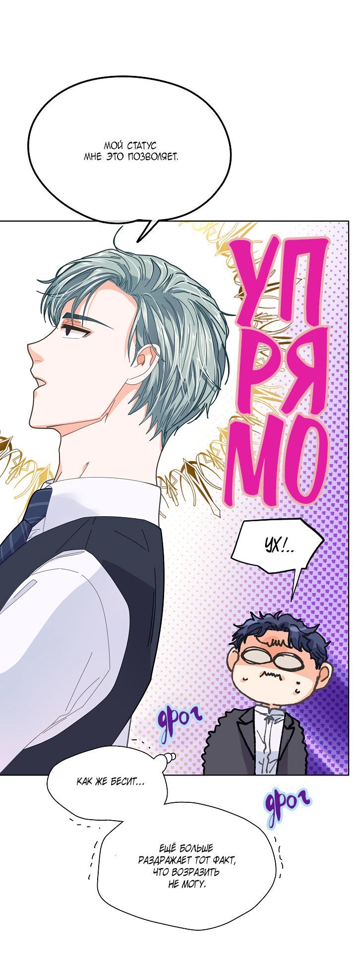 Манга Странная история романиста и парня по соседству - Глава 159 Страница 26