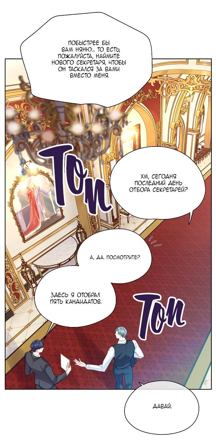 Манга Странная история романиста и парня по соседству - Глава 159 Страница 28