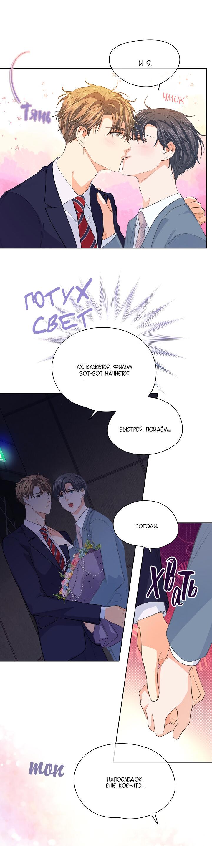 Манга Странная история романиста и парня по соседству - Глава 159 Страница 12