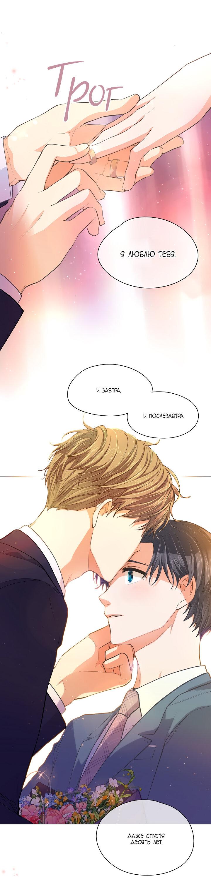 Манга Странная история романиста и парня по соседству - Глава 159 Страница 10