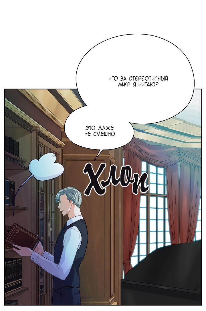 Манга Странная история романиста и парня по соседству - Глава 159 Страница 22