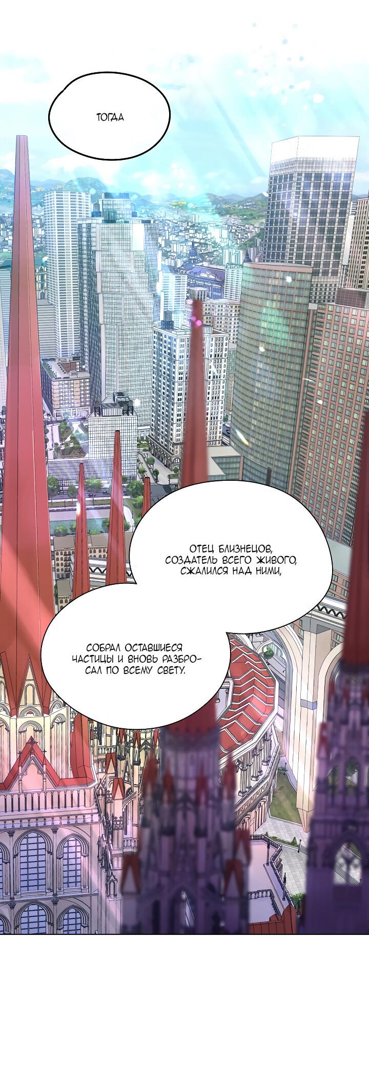 Манга Странная история романиста и парня по соседству - Глава 159 Страница 20