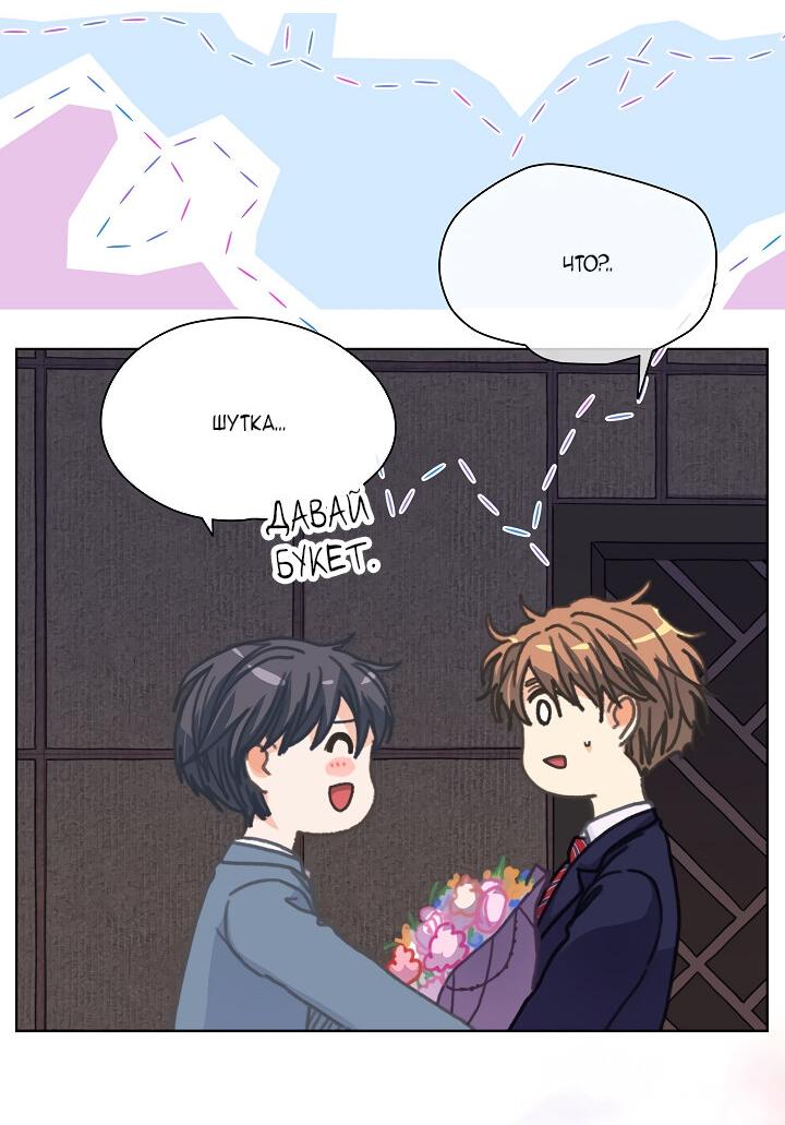 Манга Странная история романиста и парня по соседству - Глава 159 Страница 8