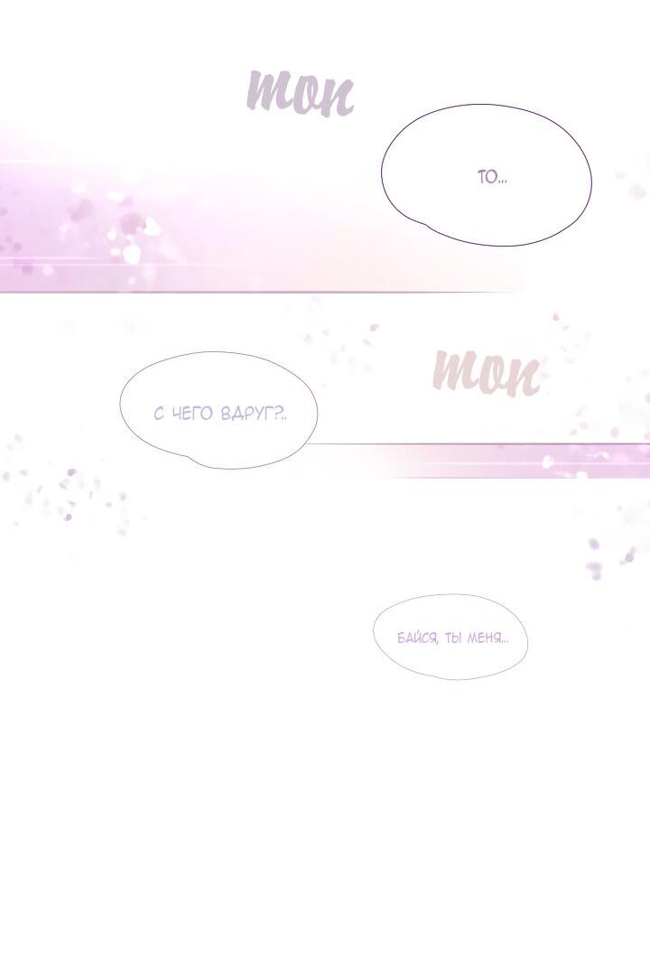 Манга Странная история романиста и парня по соседству - Глава 159 Страница 14