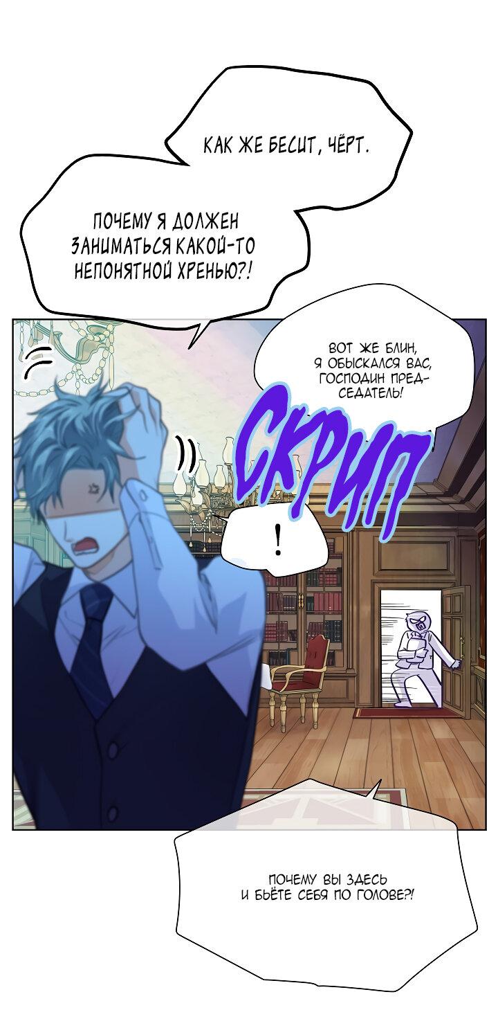 Манга Странная история романиста и парня по соседству - Глава 159 Страница 24