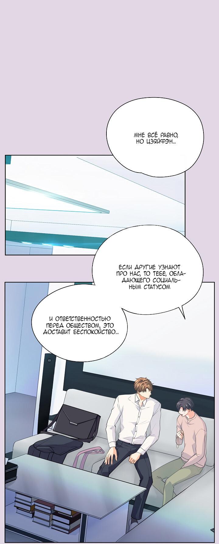 Манга Странная история романиста и парня по соседству - Глава 159 Страница 2