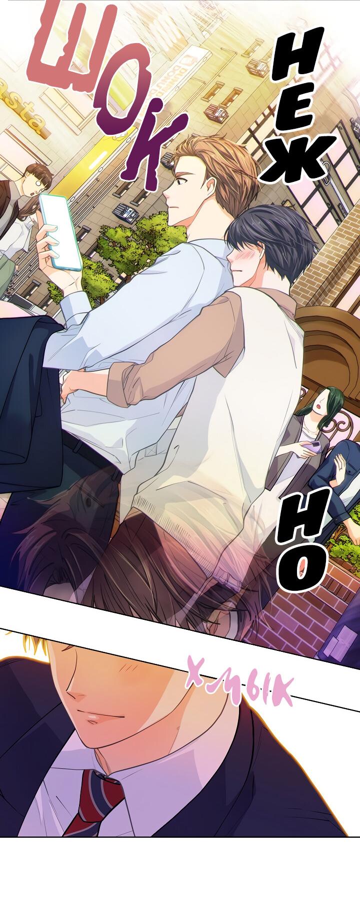 Манга Странная история романиста и парня по соседству - Глава 158 Страница 13