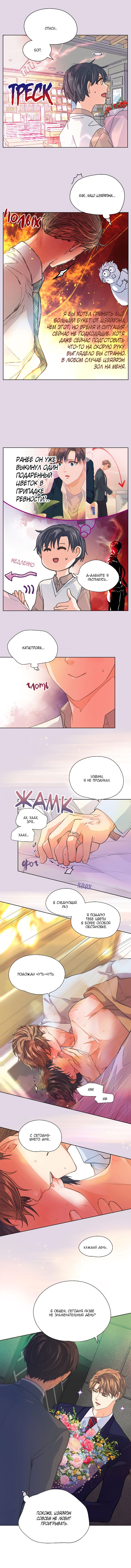 Манга Странная история романиста и парня по соседству - Глава 158 Страница 23