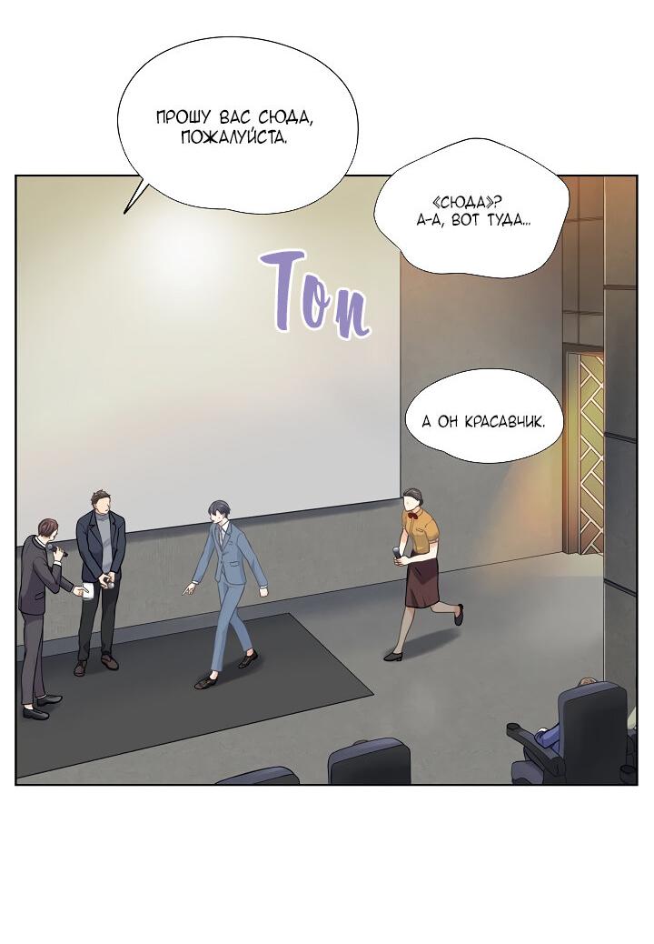 Манга Странная история романиста и парня по соседству - Глава 158 Страница 5