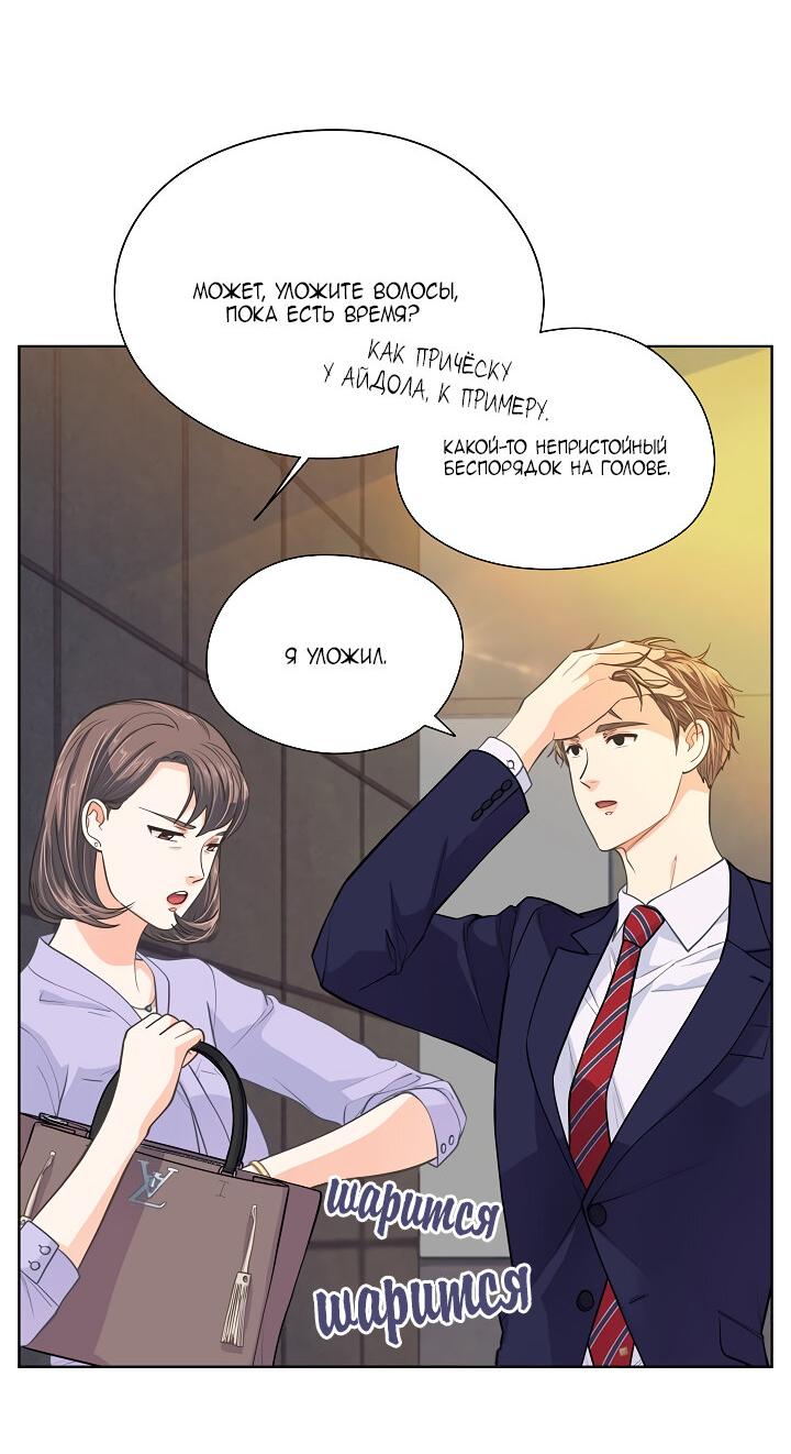 Манга Странная история романиста и парня по соседству - Глава 158 Страница 9