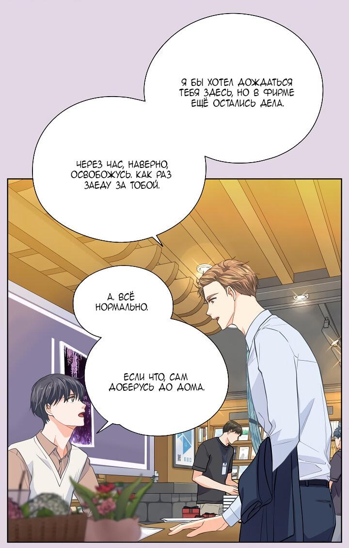 Манга Странная история романиста и парня по соседству - Глава 158 Страница 17