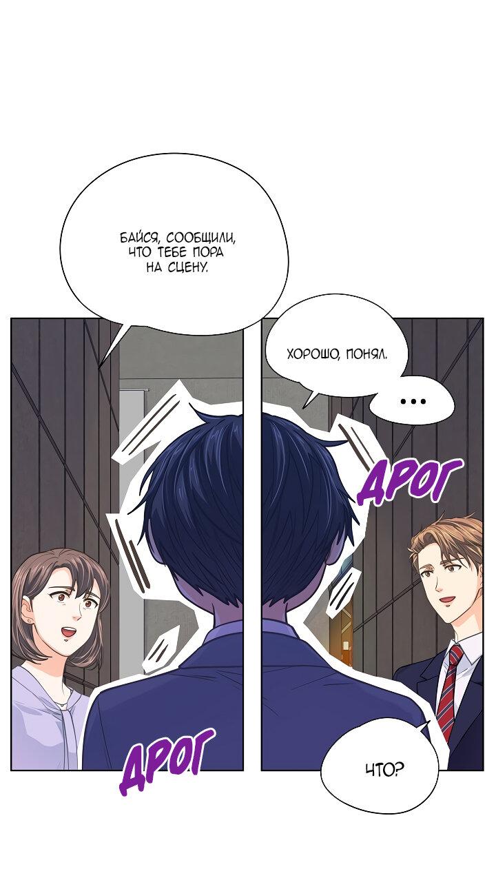 Манга Странная история романиста и парня по соседству - Глава 158 Страница 2