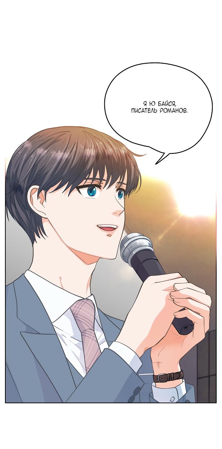 Манга Странная история романиста и парня по соседству - Глава 158 Страница 7