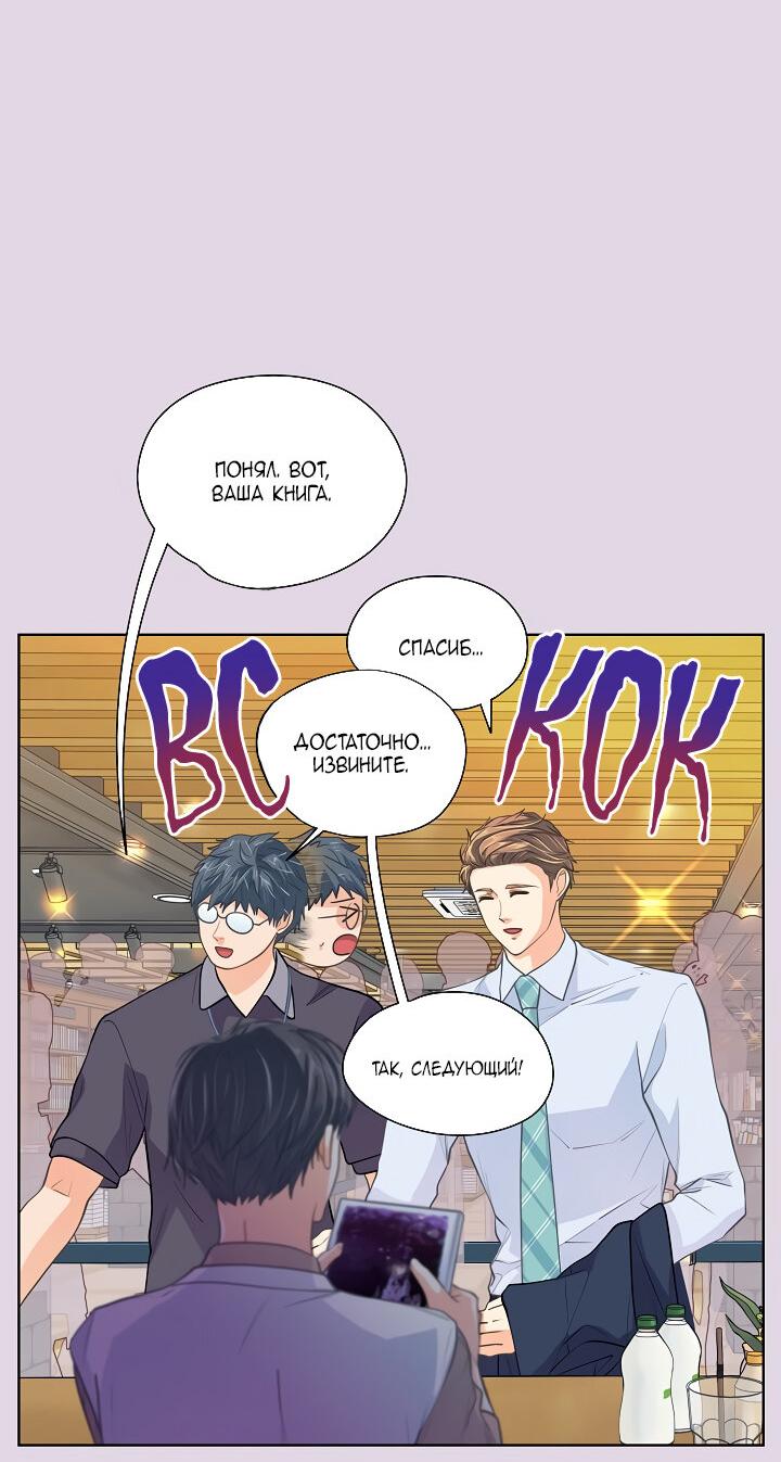 Манга Странная история романиста и парня по соседству - Глава 158 Страница 19