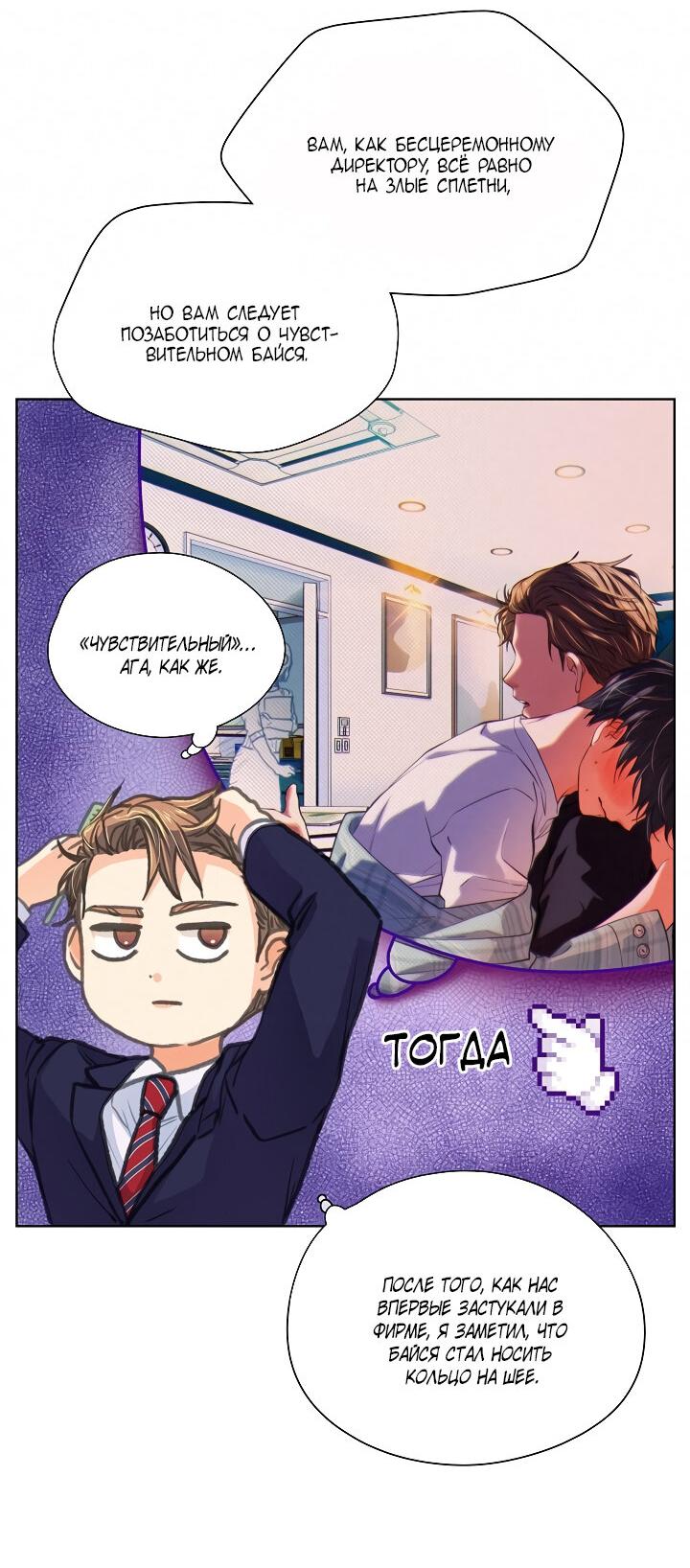 Манга Странная история романиста и парня по соседству - Глава 158 Страница 11