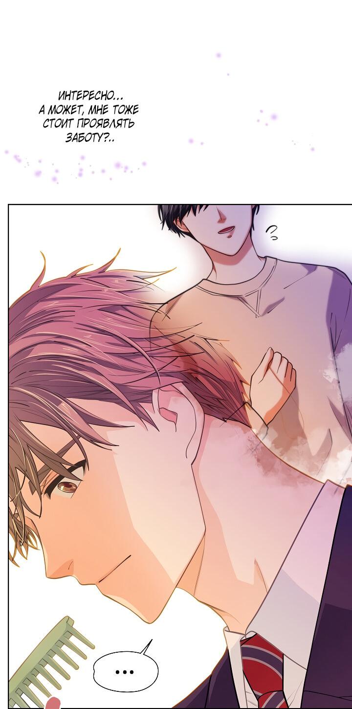 Манга Странная история романиста и парня по соседству - Глава 158 Страница 12