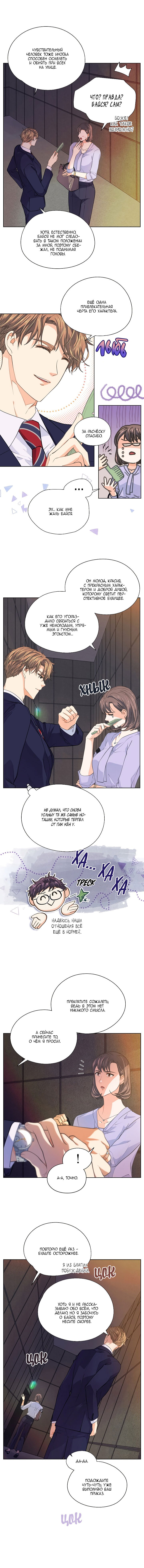 Манга Странная история романиста и парня по соседству - Глава 158 Страница 14