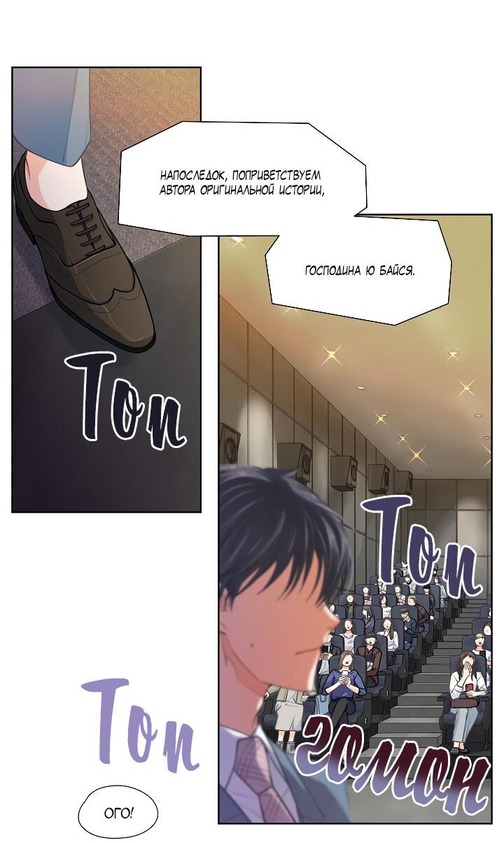 Манга Странная история романиста и парня по соседству - Глава 158 Страница 4