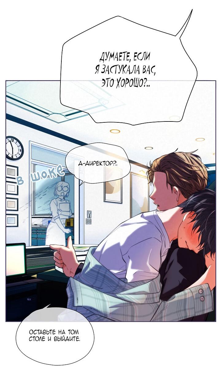 Манга Странная история романиста и парня по соседству - Глава 157 Страница 39