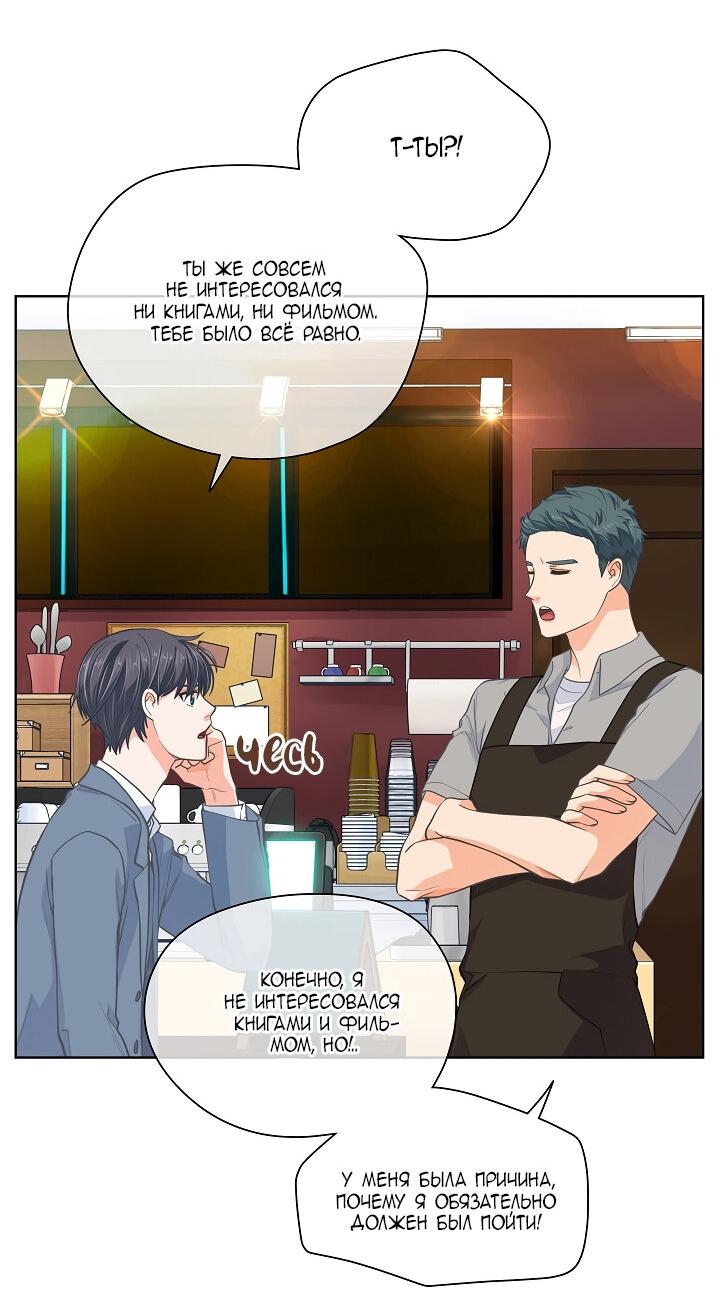 Манга Странная история романиста и парня по соседству - Глава 157 Страница 4