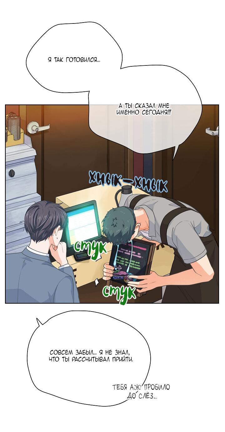 Манга Странная история романиста и парня по соседству - Глава 157 Страница 6