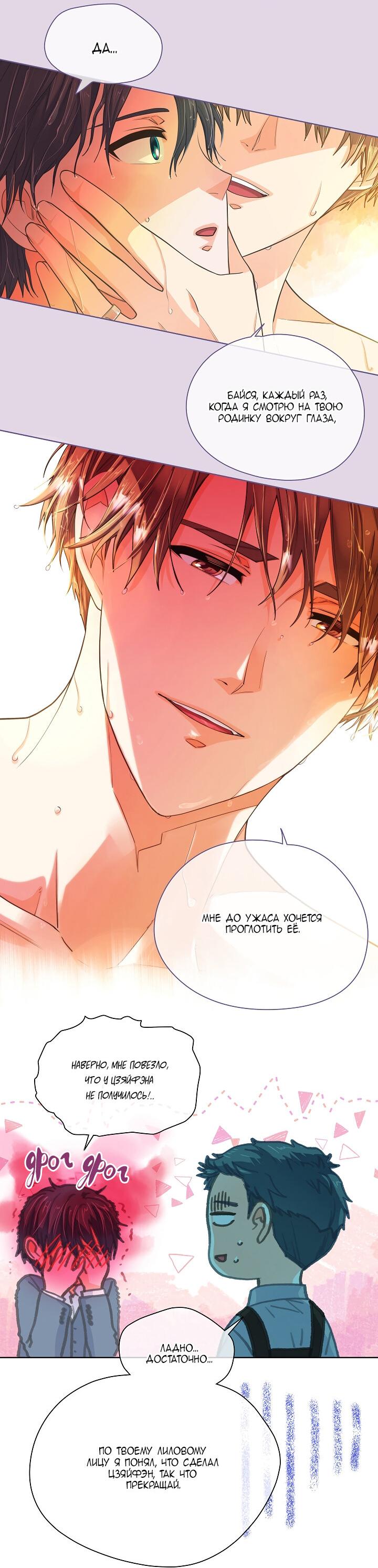 Манга Странная история романиста и парня по соседству - Глава 157 Страница 12