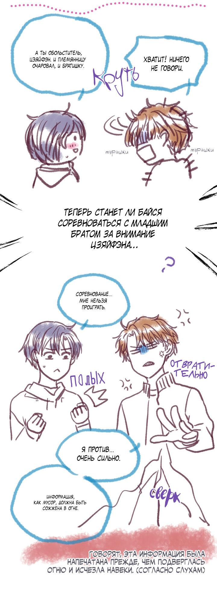 Манга Странная история романиста и парня по соседству - Глава 157 Страница 46