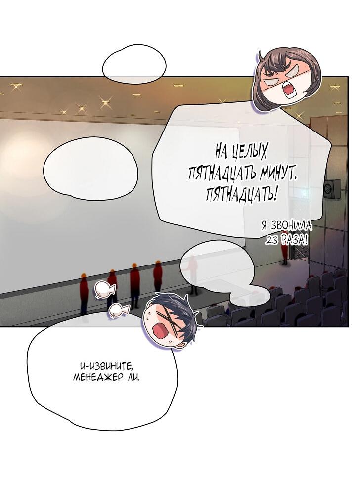 Манга Странная история романиста и парня по соседству - Глава 157 Страница 33