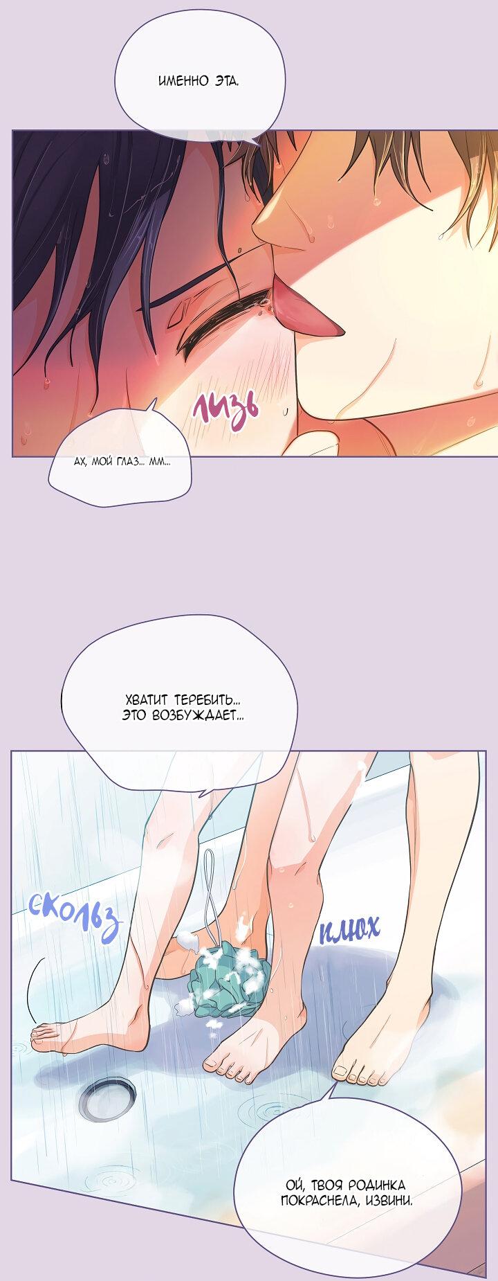 Манга Странная история романиста и парня по соседству - Глава 157 Страница 11