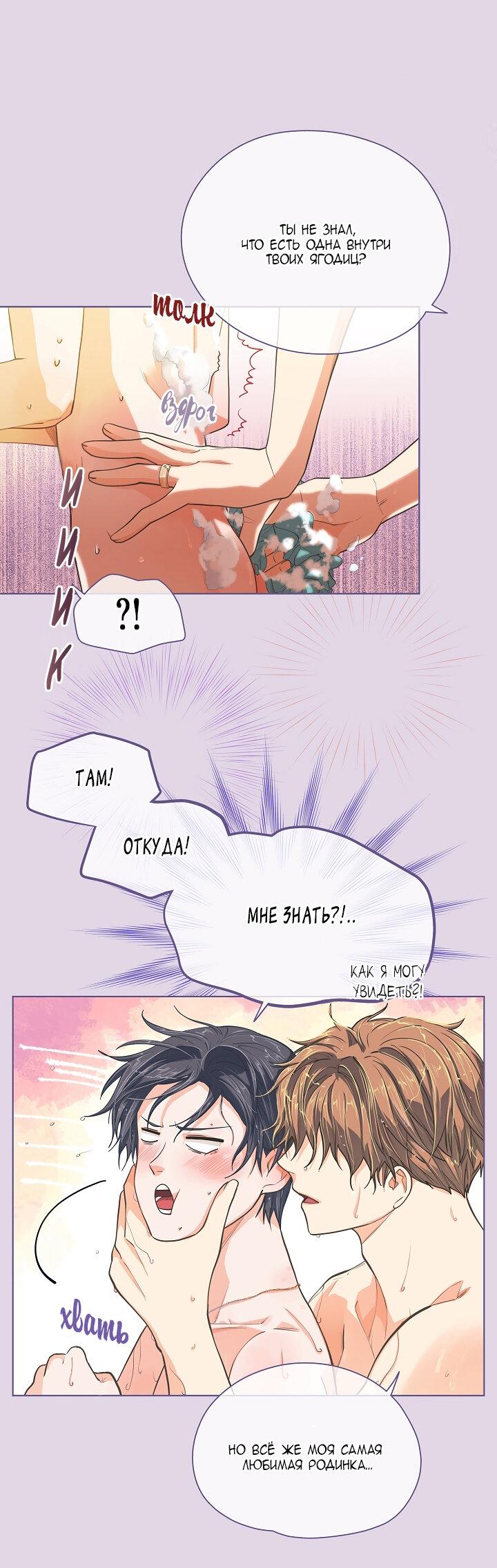 Манга Странная история романиста и парня по соседству - Глава 157 Страница 10