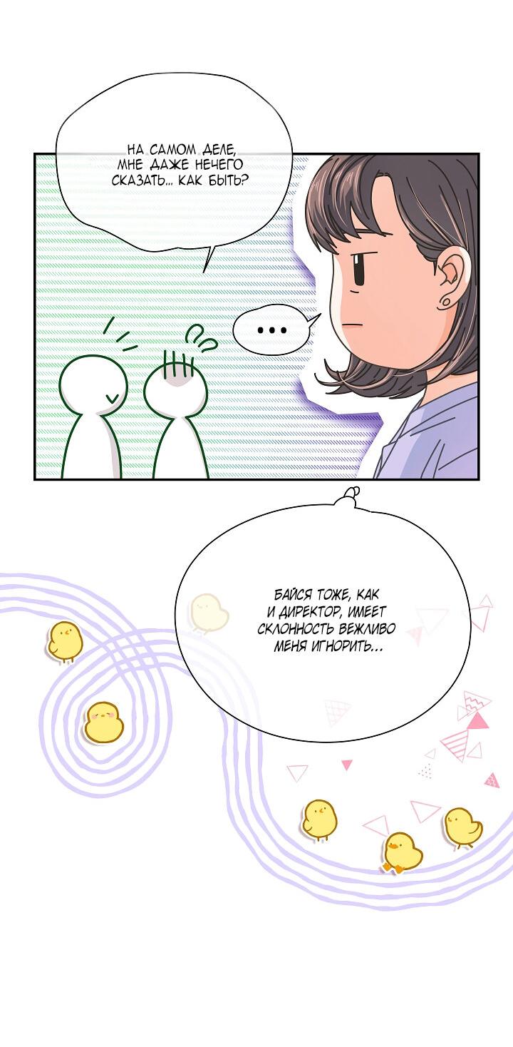 Манга Странная история романиста и парня по соседству - Глава 157 Страница 43