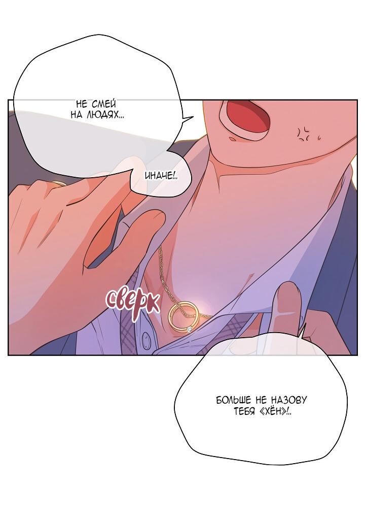 Манга Странная история романиста и парня по соседству - Глава 157 Страница 36