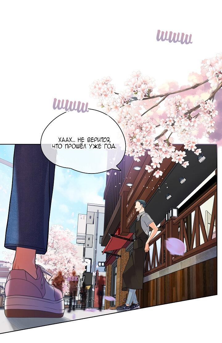 Манга Странная история романиста и парня по соседству - Глава 157 Страница 21