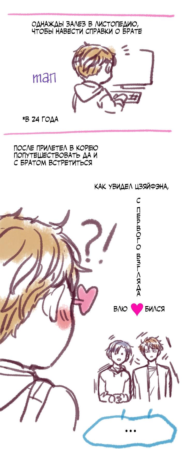 Манга Странная история романиста и парня по соседству - Глава 157 Страница 45