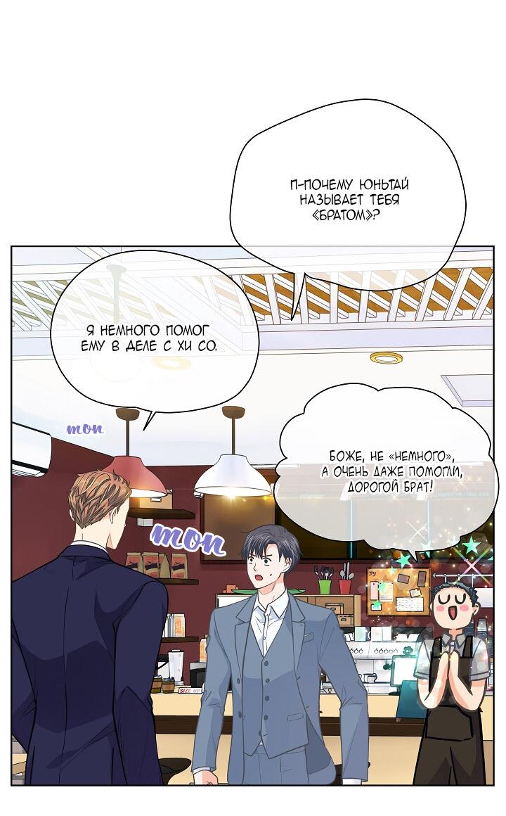 Манга Странная история романиста и парня по соседству - Глава 157 Страница 16