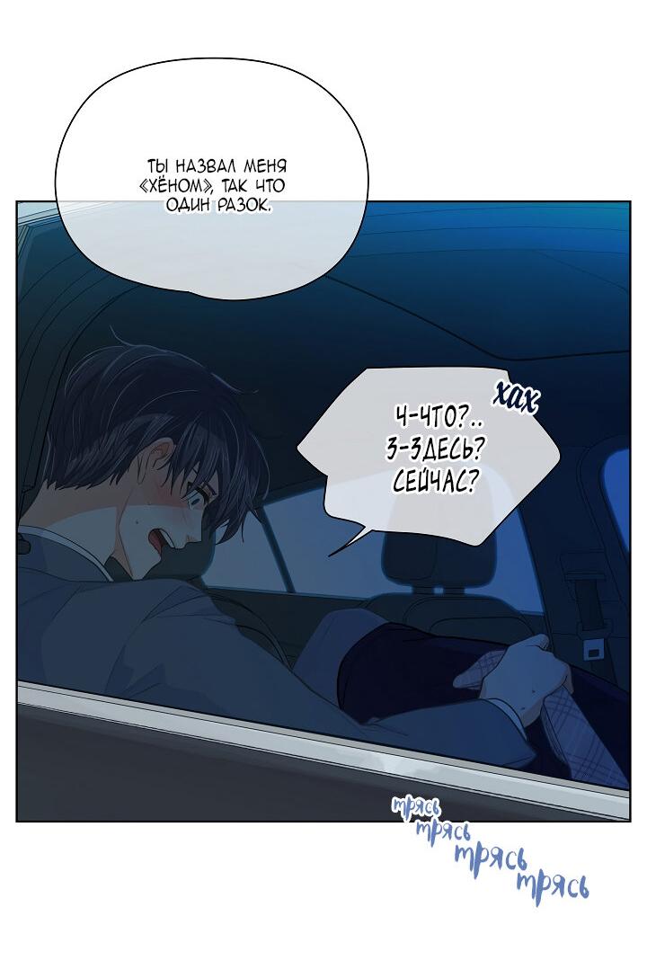 Манга Странная история романиста и парня по соседству - Глава 157 Страница 30