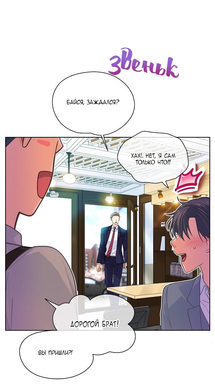 Манга Странная история романиста и парня по соседству - Глава 157 Страница 14