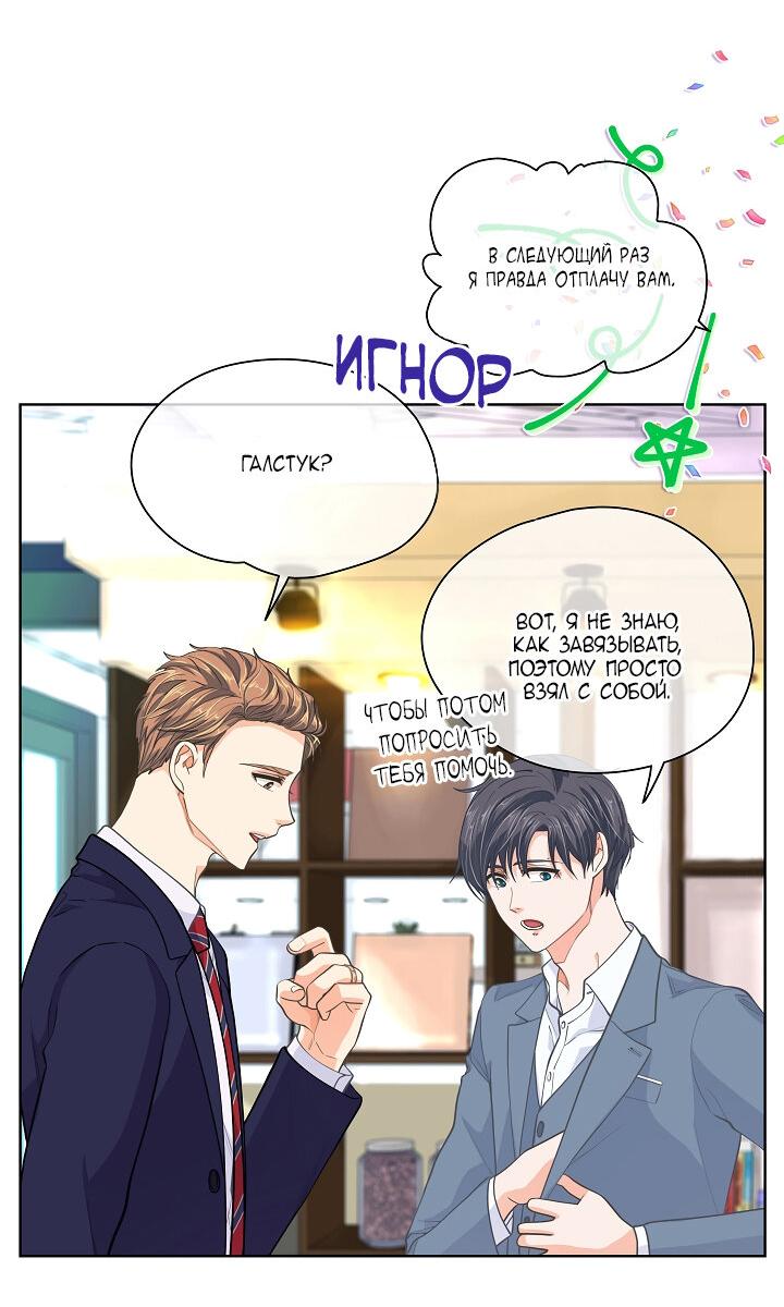 Манга Странная история романиста и парня по соседству - Глава 157 Страница 17