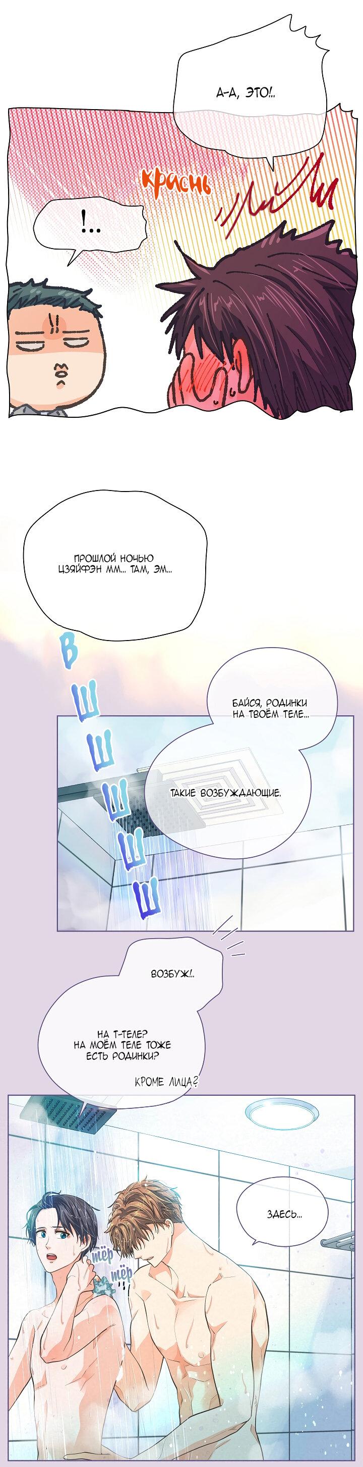 Манга Странная история романиста и парня по соседству - Глава 157 Страница 9