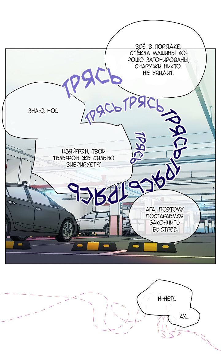 Манга Странная история романиста и парня по соседству - Глава 157 Страница 31