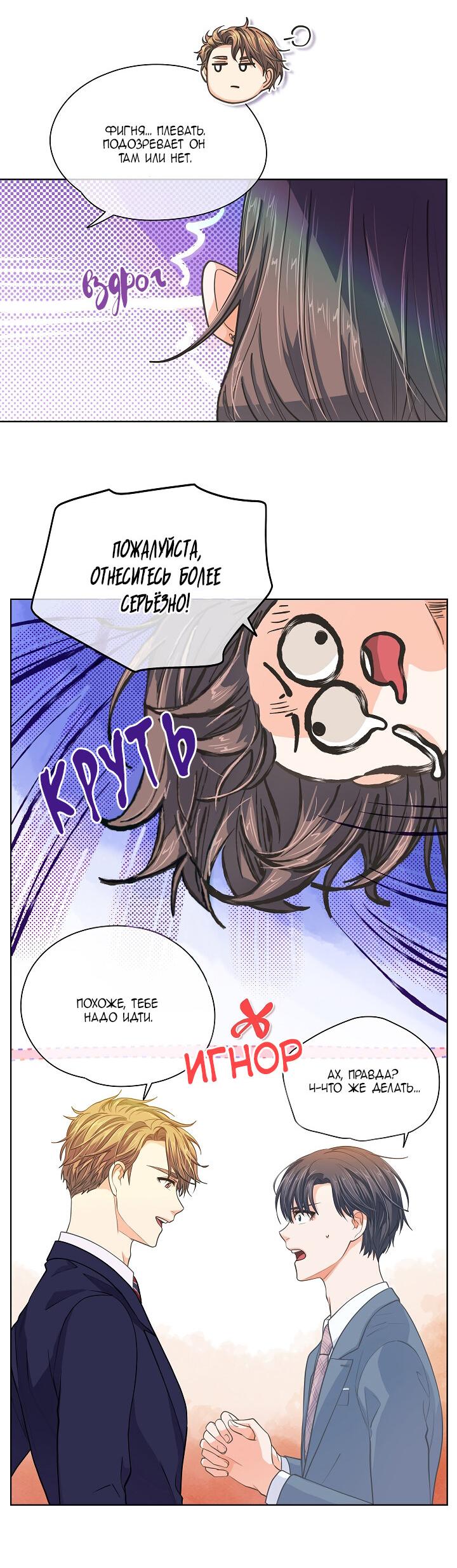 Манга Странная история романиста и парня по соседству - Глава 157 Страница 42